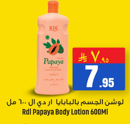 Papaya available at We One Shopping Center in KSA, Saudi Arabia, Saudi - Al Khobar