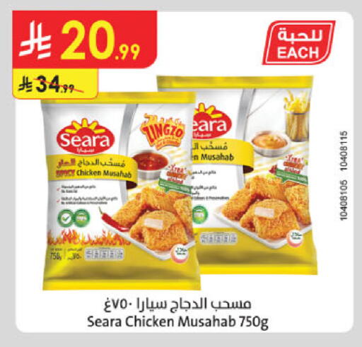 available at Danube in KSA, Saudi Arabia, Saudi - Al-Kharj