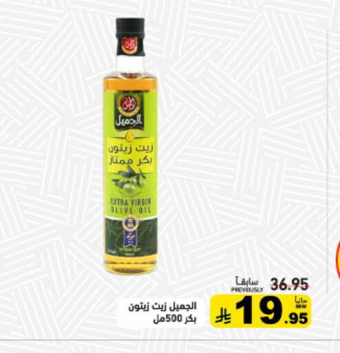 available at أسواق رامز in مملكة العربية السعودية, السعودية, سعودية - تبوك