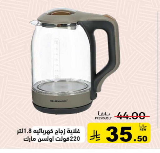 available at أسواق رامز in مملكة العربية السعودية, السعودية, سعودية - تبوك