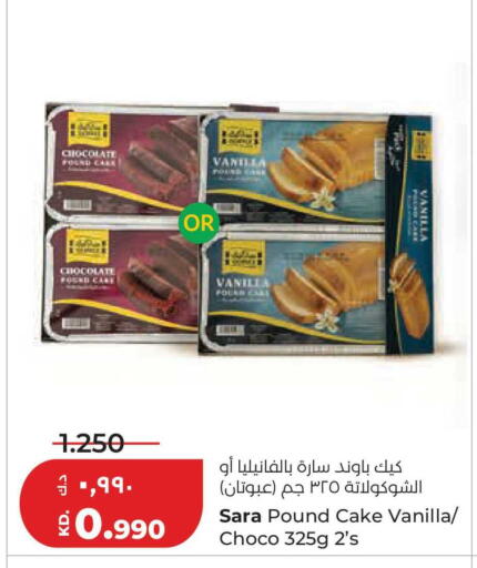 Vanilla available at لولو هايبر ماركت in الكويت - محافظة الجهراء