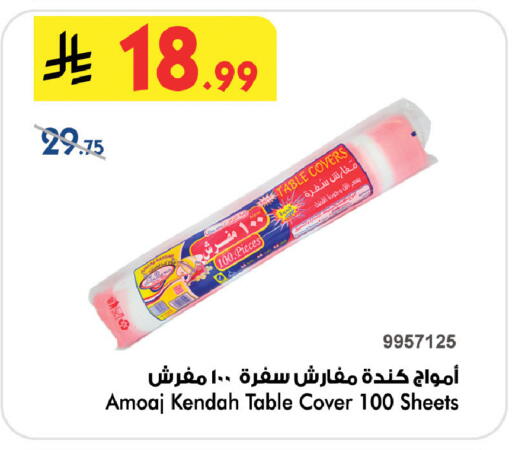 available at Bin Dawood in KSA, Saudi Arabia, Saudi - Medina