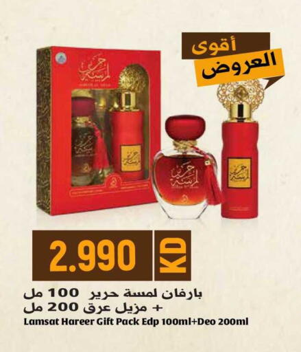available at جراند هايبر in الكويت - محافظة الجهراء