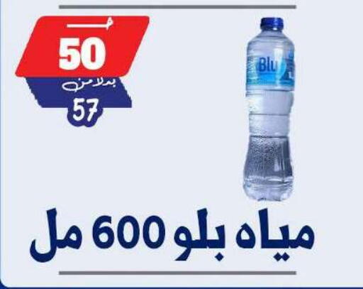 available at بندق ماركت in Egypt - القاهرة