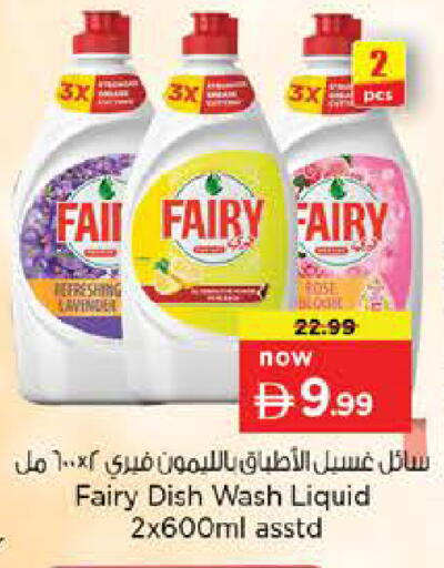 available at Nesto Hypermarket in UAE - Abu Dhabi