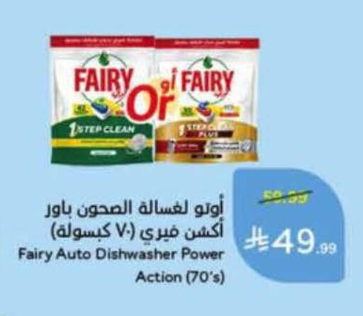 available at هايبر بنده in مملكة العربية السعودية, السعودية, سعودية - الخرج