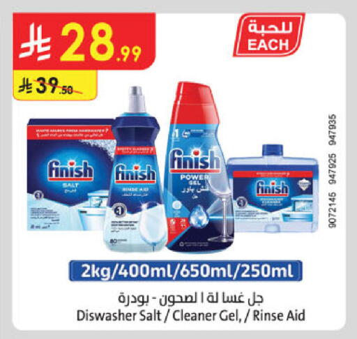 available at الدانوب in مملكة العربية السعودية, السعودية, سعودية - الخرج