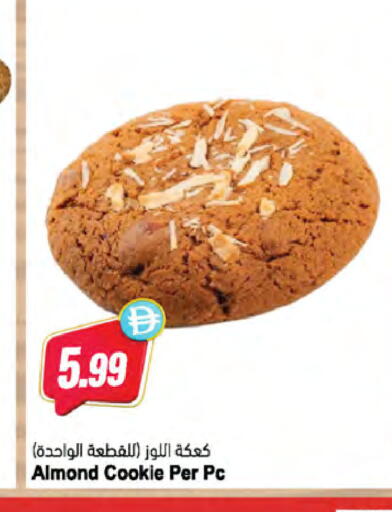 available at Almaya Supermarkets in UAE - Ras al Khaimah