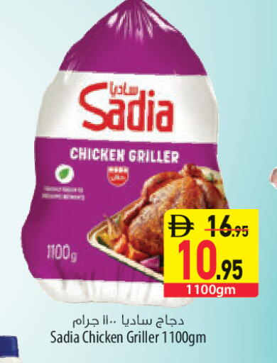 available at السفير ماركت in الإمارات العربية المتحدة , الامارات - الشارقة / عجمان