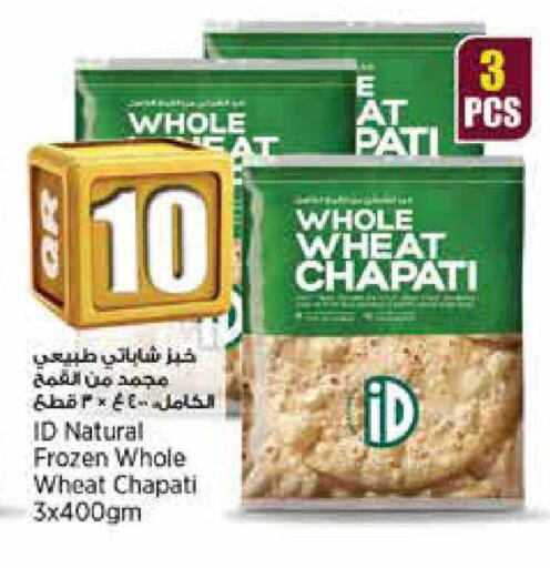available at Retail Mart in Qatar - Al Wakra