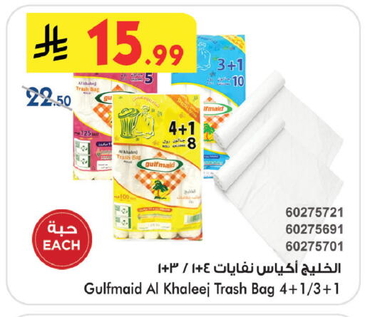 available at Bin Dawood in KSA, Saudi Arabia, Saudi - Medina