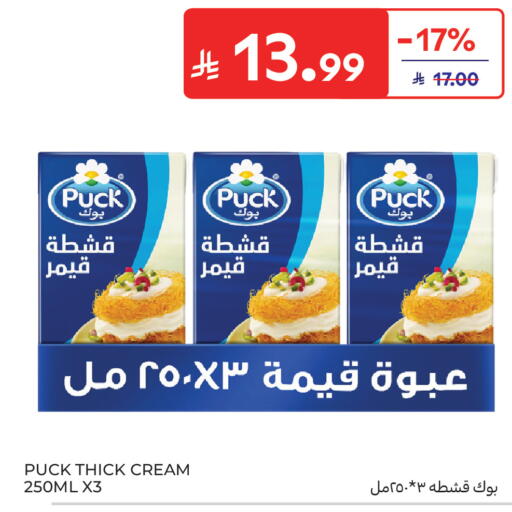 available at كارفور in مملكة العربية السعودية, السعودية, سعودية - جدة