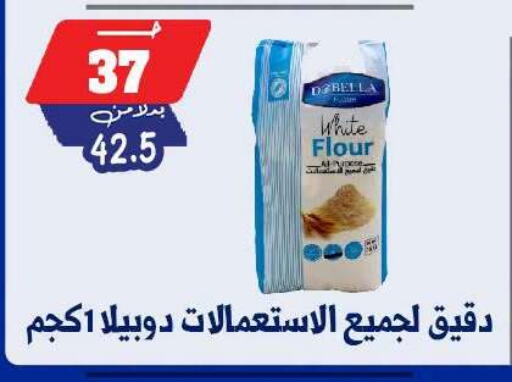 available at بندق ماركت in Egypt - القاهرة
