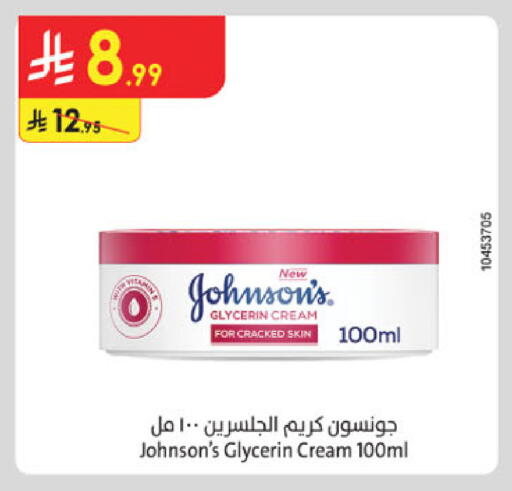 available at Danube in KSA, Saudi Arabia, Saudi - Tabuk