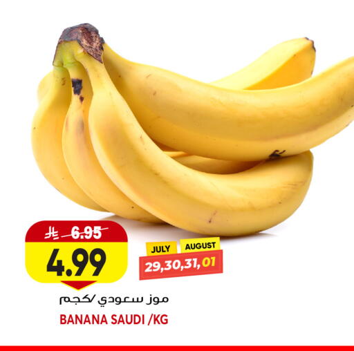 Banana from Saudi Arabia available at Grand Hyper in KSA, Saudi Arabia, Saudi - Jeddah