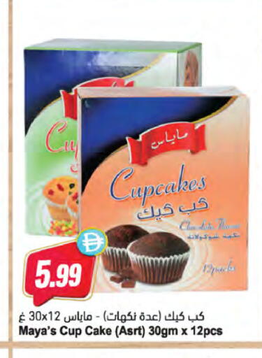 available at Almaya Supermarkets in UAE - Ras al Khaimah