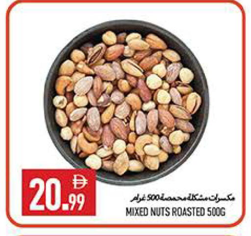 available at  روابي ماركت عجمان in الإمارات العربية المتحدة , الامارات - الشارقة / عجمان