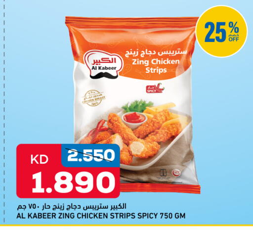 available at غلف مارت in الكويت - محافظة الجهراء