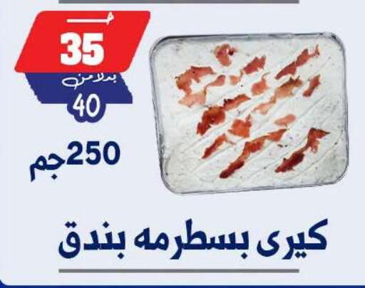 available at بندق ماركت in Egypt - القاهرة
