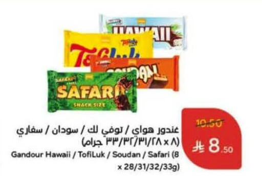 available at هايبر بنده in مملكة العربية السعودية, السعودية, سعودية - الخرج
