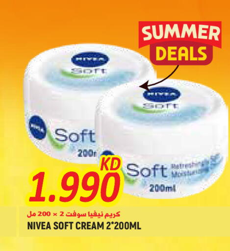 available at  سابساه هايبر ماركت in الكويت - محافظة الجهراء