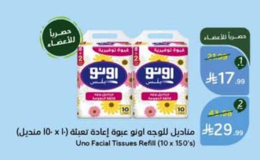 available at Hyper Panda in KSA, Saudi Arabia, Saudi - Al-Kharj