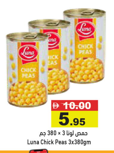 Peas available at أسواق رامز in الإمارات العربية المتحدة , الامارات - رَأْس ٱلْخَيْمَة