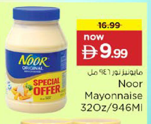 available at نستو هايبرماركت in الإمارات العربية المتحدة , الامارات - رَأْس ٱلْخَيْمَة