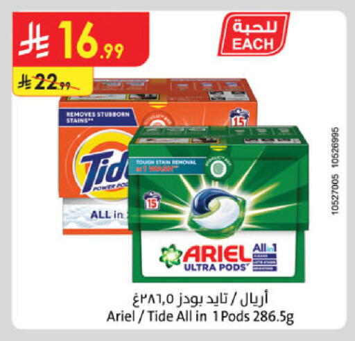 available at الدانوب in مملكة العربية السعودية, السعودية, سعودية - جدة