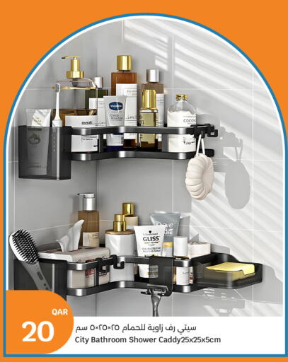 available at سيتي هايبرماركت in قطر - الدوحة