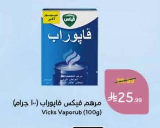 available at هايبر بنده in مملكة العربية السعودية, السعودية, سعودية - الخرج