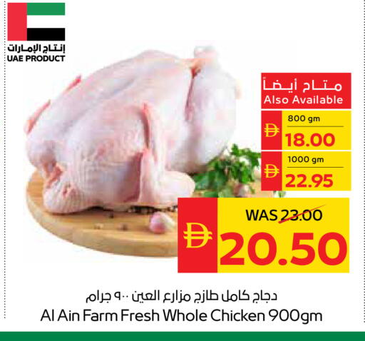 available at سبار هايبرماركت in الإمارات العربية المتحدة , الامارات - دبي