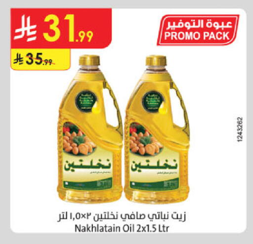 available at Danube in KSA, Saudi Arabia, Saudi - Al-Kharj