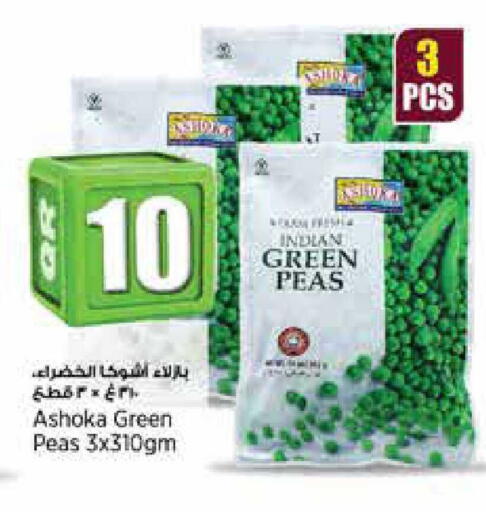 Peas available at سوبر ماركت الهندي الجديد in قطر - الشحانية