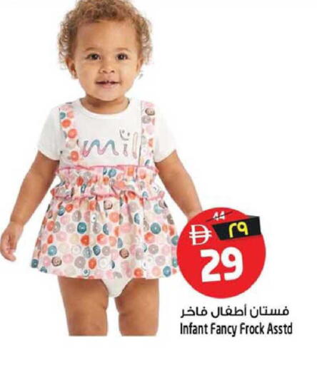 available at سفاري هايبرماركت in الإمارات العربية المتحدة , الامارات - الشارقة / عجمان