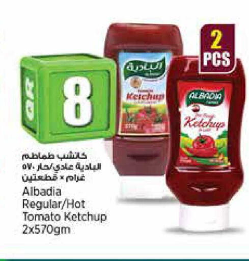 Tomato available at ريتيل مارت in قطر - الضعاين