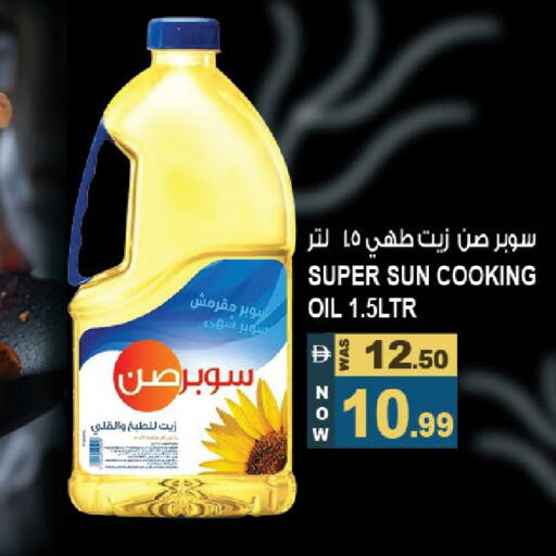 available at هاشم هايبرماركت in الإمارات العربية المتحدة , الامارات - الشارقة / عجمان