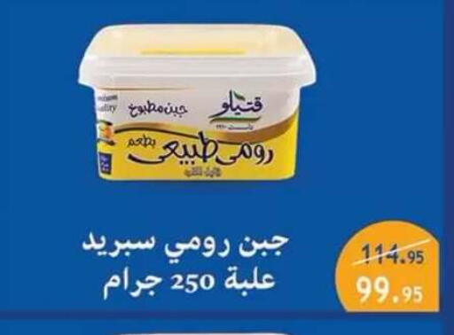 available at Al Rayah Market   in Egypt - Cairo