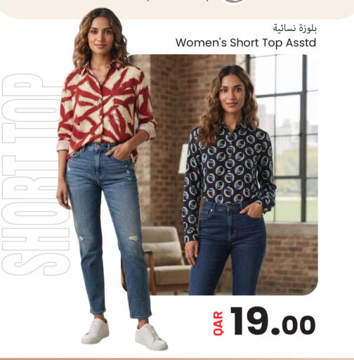 available at مجموعة ريجنسي in قطر - الضعاين