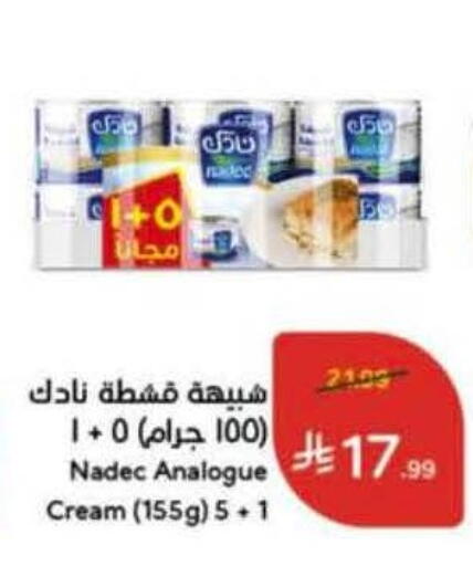 available at هايبر بنده in مملكة العربية السعودية, السعودية, سعودية - الخرج