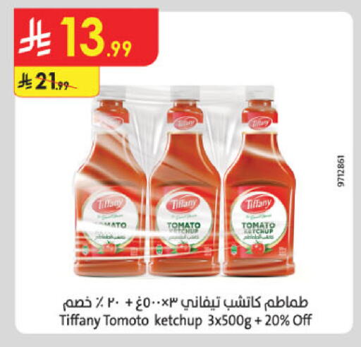 Tomato available at الدانوب in مملكة العربية السعودية, السعودية, سعودية - جدة