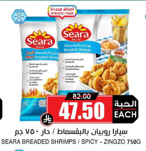 available at Prime Supermarket in KSA, Saudi Arabia, Saudi - Al-Kharj