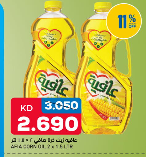 available at أونكوست in الكويت - محافظة الجهراء