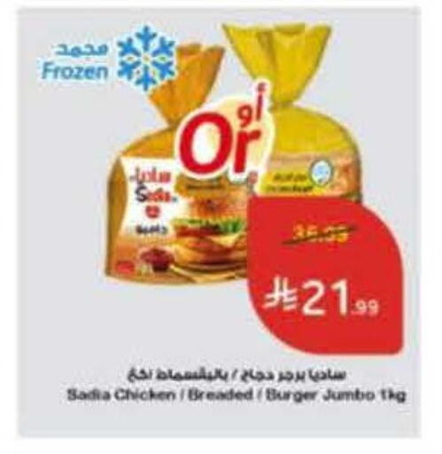 available at هايبر بنده in مملكة العربية السعودية, السعودية, سعودية - تبوك