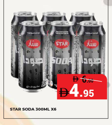 available at كيرالا هايبرماركت in الإمارات العربية المتحدة , الامارات - رَأْس ٱلْخَيْمَة