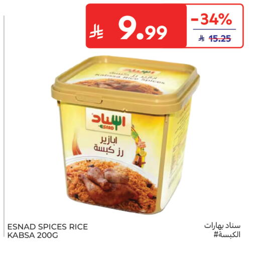 available at كارفور in مملكة العربية السعودية, السعودية, سعودية - جدة