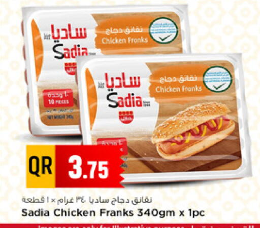 available at مرزا هايبرماركت in قطر - الشحانية