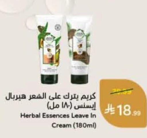 available at هايبر بنده in مملكة العربية السعودية, السعودية, سعودية - الخرج