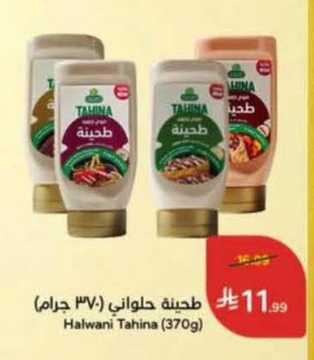 available at هايبر بنده in مملكة العربية السعودية, السعودية, سعودية - الخرج