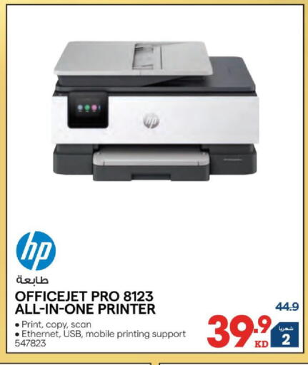 available at X-Cite in Kuwait - Jahra Governorate
